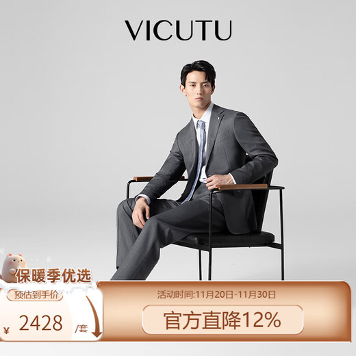 VICUTU men's suits are comfortable, trendy and fashionable, business casual and versatile gray suit jacket, suit 180B or trousers 90B, dark gray trousers
