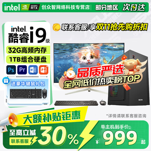 CZZ Core i7 upgrade Intel 12-core 24-thread 4G independent display assembly computer host desktop computer game chicken game magic machine set of one E5-2660/256G solid state/610