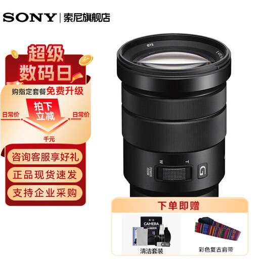 Sony (SONY) aps-c half-frame mirrorless E-mount zoom fixed focus lens a6400 a6700 zve10 lens E18-105mm F4 black electric zoom lens official standard without UV/fun filters and other accessories