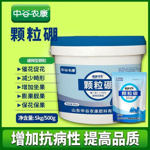 Zhonggu Nongkang Granular Boron Slow-release Granular Fruit Expansion, Beautiful Fruit Enhancement, Increased Quality, Increased Yield, Preserved Flowers and Fruit, Increased Fruit Set, Granular Boron 500g*2 Bags