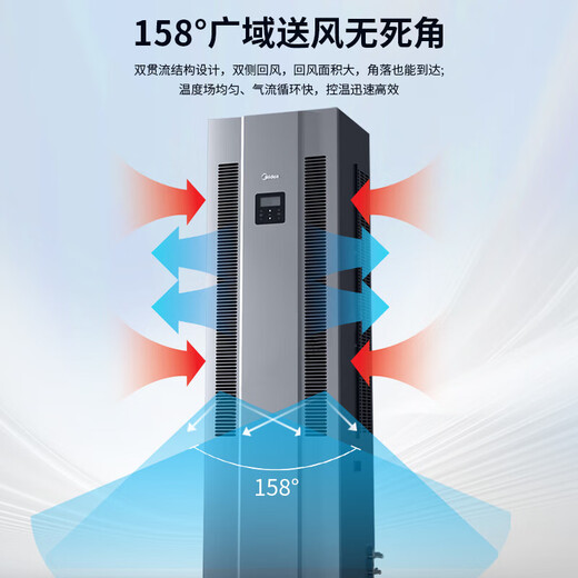机房3P/5匹精密空调机房基站专用柜机380v13KW 24小时运行UPS电源 美的MAV008WT1N20-Mi保温棉