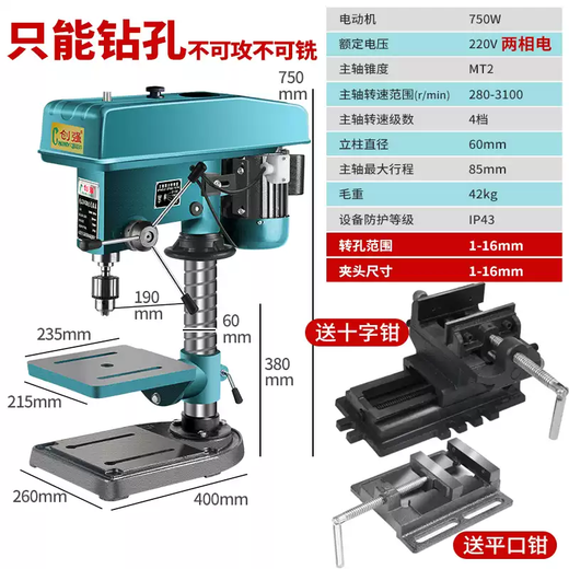 Drilling machine industrial bench drill bench type integrated high-power drilling and milling machine tapping three-purpose multi-functional tapping machine 220V Chuangqiang 220v750w+flat nose pliers+cross pliers