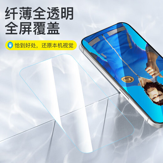 Mr. Blue Monkey Blue Monkey is suitable for Apple 17 tempered film ar anti-reflective high-definition iphone16promax mobile phone film 15 anti-peeping - fine edge dustproof screen printing hard edge earpiece iPhone16