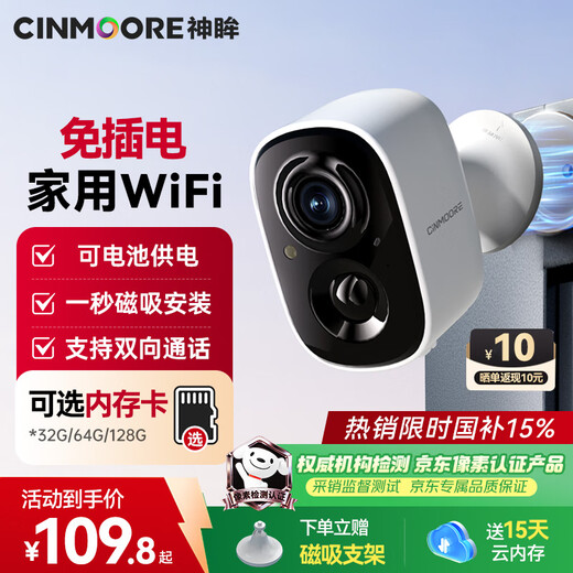 神眸门口监控楼道摄像头 免插电监控器 无线wifi家用安防室内电池充电室外高清手机远程防盗免打孔BC22 经典款BC22-白色（性价比优选） 裸机