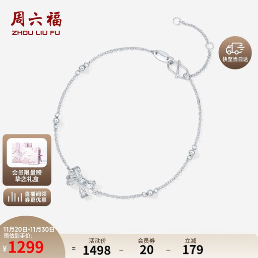 Saturday Fu PT950 platinum bracelet for women platinum bow bracelet birthday gift B0714908 16+3cm about 2.32g