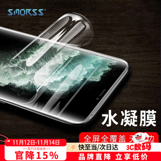 Smorss guarantees compensation for damaged stickers. It is suitable for iPhone 11/iphonexr mobile phone film, non-tempered high-definition hydrogel film, iphone11/iphone