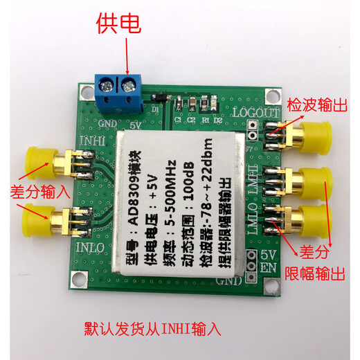 AD8309 100dB dynamic range detection with limiting output can be used as FSK PSK demodulation 500MHZ