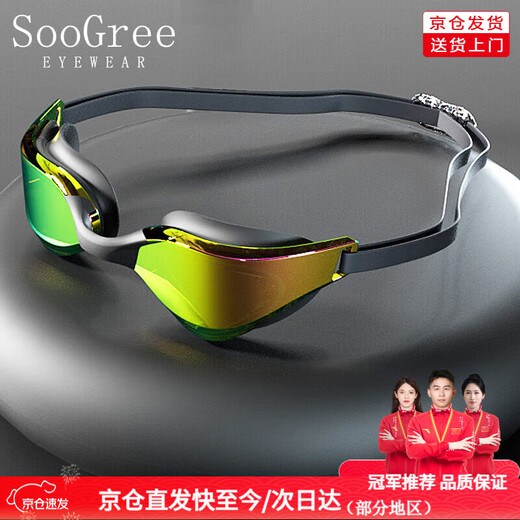 SooGree swimming goggles anti-fog high-definition waterproof men's and women's swimming goggles professional racing training comfortable large frame field of view flat mirror pure black gold-plated flat mirror