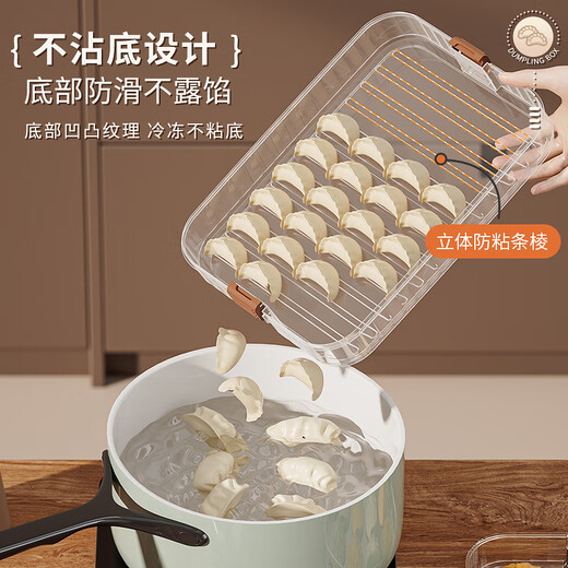 Qumuye dumpling storage box can be refrigerated and frozen, food-specific dumpling tray, multi-layer quick-frozen wonton crisper, portable, can hold about 70 dumplings, 1 layer, recommended for 1-2 people