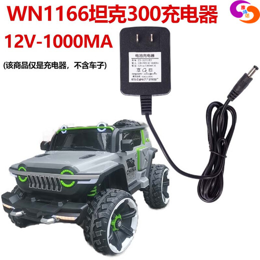 
Children's electric vehicle charger 6V/12V volt tractor motorcycle round hole adapter charging cable Bedochi BDQ-6199 motorcycle charging