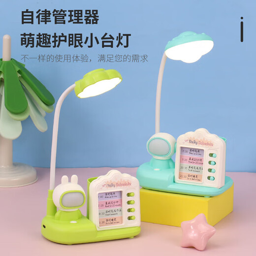 Cute Cartoon Trendy Life Artifact Night Light Home Dormitory Gift Electrical Desk Lamp Dormitory Study Special Student Children's Desk Eye Protection Reading Lamp Bunny Desk Lamp Green + Self-Discipline Manager + Pen Holder