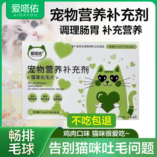 Cat ear cleaning solution, ear mite ear drops, general purpose ear cleaning solution for cats and dogs, special ear cleaning solution for removing mites and fungi, otitis, cat grass tablets (1 box) + pet Jing'an tablets (1 box)