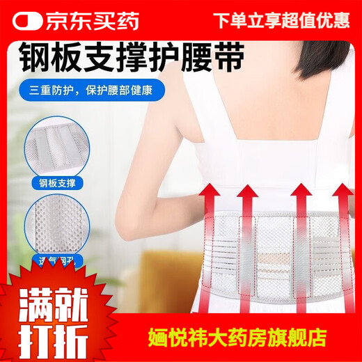 Yu Zhaolin waist belt narrow disc sports fitness belt lumbar summer belt protruding breathable psoas abdominal belt black M2 feet 22 feet 4 weight 5060 kg