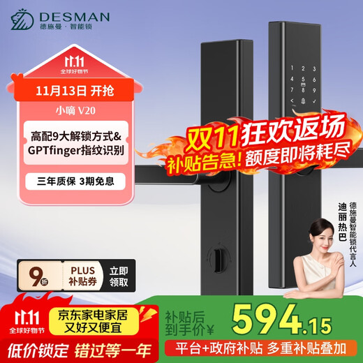 DESMAN serrure de porte intelligente serrure électronique maison antivol serrure de porte empreinte digitale mot de passe serrure Xiaodi V20