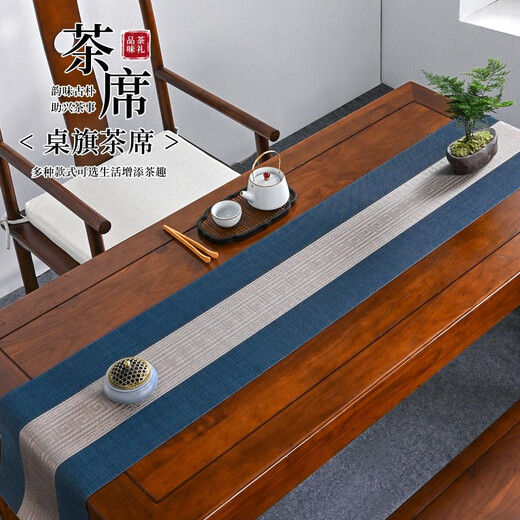 Baipinliang Tea Seat New Chinese Tea Table Mat Tea Table Flag Chinese Style Coffee Table Table Cloth Waterproof Zen Tea Mat High-End Blue 30*240cm Table Length 1.7m-2.0m