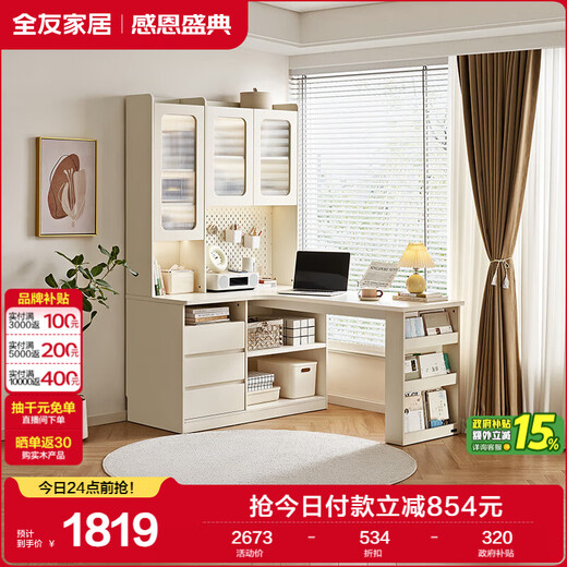 Quanyou Home Simple Cream Style Desk Rack Small Apartment Storage Cabinet Home Study Desk