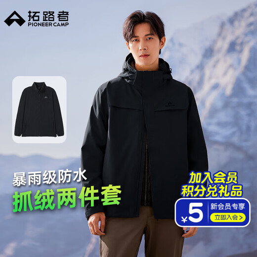 Pathfinder Suzaku Jacket Men's Three-in-One Hard Shell Winter Jacket Outdoor High Altitude Mountaineering Jacket Women's Waterproof and Windproof Black-Fleece Two-piece Set M