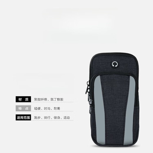 Running mobile phone arm bag for men and women, multifunctional sports equipment, arm wear belt, crossbody bag, mobile phone wrist bag 77# black, multi-functional arm binding/crossbody/belt