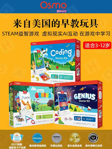 Lancaihe Osmo toys children's brain-based learning for boys and girls early education 3-6 years old thinking enlightenment birthday gift Genius-Starter-it-Genius Learning