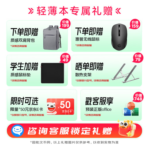 惠普（HP）星BookPro14 AI金属战力本 高端旗舰超轻薄本手提笔记本电脑【国家补贴20%】 Ultra5 225H/16G/2.8K高刷屏 粉 【官方标配】1TB 大容量固态 柔色背光键盘+IR人脸识别