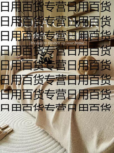 Yusenyi chenille sofa cover cloth all-inclusive 2025 new Japanese style wabi-sabi style sofa towel blanket four-season universal sand bamboo shadow camel color high-quality baby velvet 180x130cm suitable for small single person