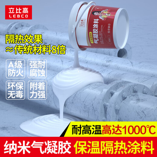 Libi High Nano Airgel Insulation Coating Spray Pipe Industrial Insulation Material Fireproof Coating High Temperature Resistant Glue Paint Nano Airgel Coating High Temperature Resistant 800 Degrees 1L