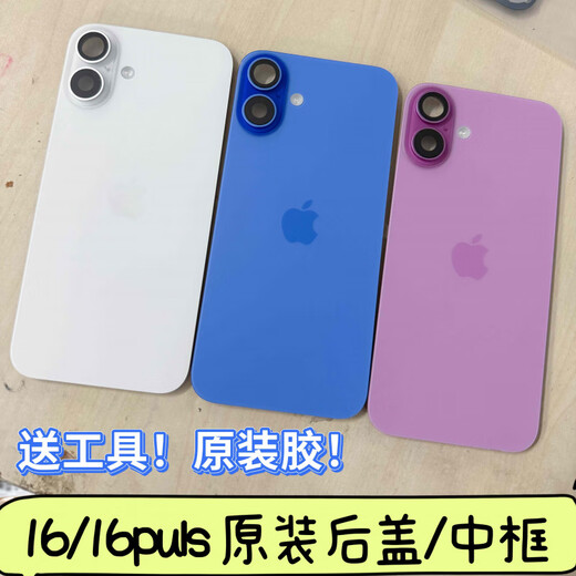 Suitable for Apple 16plus original back cover 16 shell iPhone 16 original back glass 16 original middle frame Black with original glue 16 original disassembled back cover 95 new without wireless charger
