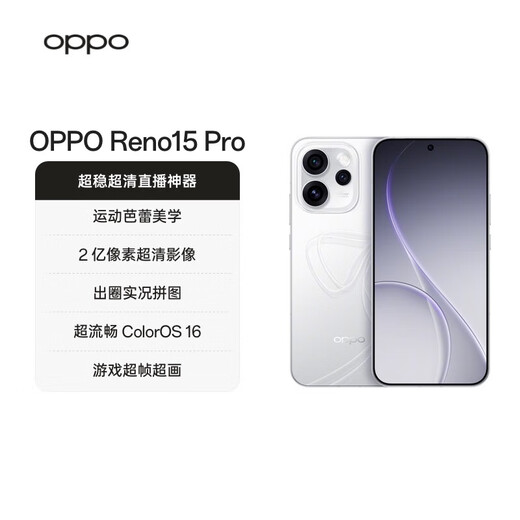 OPPO subsidy reduced by 15% + 12 issues OPPO Reno15 Pro new live broadcast mobile phone opporeno15pro full network 5g camera student mobile phone oppo starlight bow 12GB + 256GB official standard OPPO gift + national joint guarantee