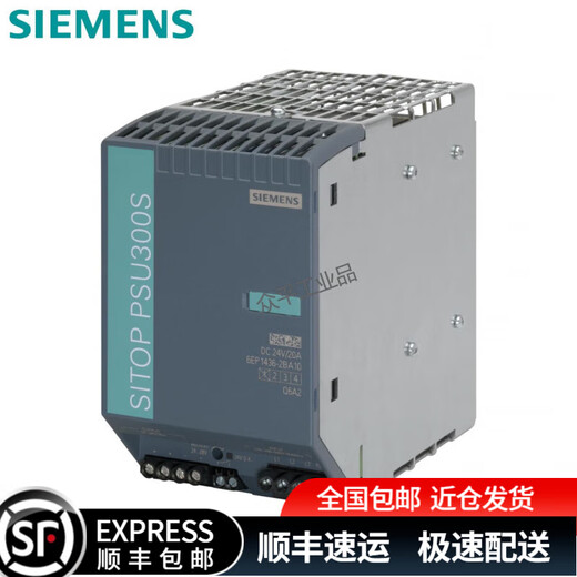 Siemens (SIEMENS) industrial power module 6EP1332-1SH71/6EP1333-1LB00 6EP1336-2BA10