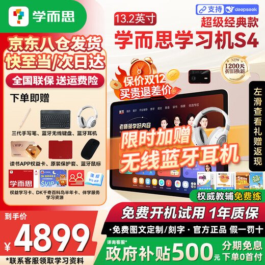 Xueersi Learning Machine S4 Classic New Edition 2025 Learning Tablet Primary School to High School Curriculum Synchronization for All Subjects and All Ages AI Computer for Junior High School and Preschool Children Special BJ70 S4 8+256G Free Third Generation Stylus + Bluetooth Keyboard Official Genuine