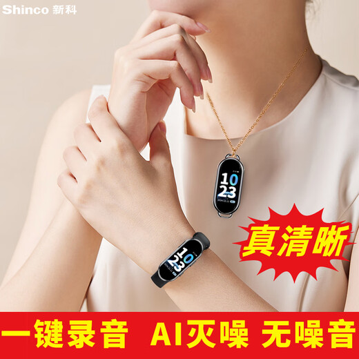 Shinco ai smart recorder RV22 32G professional AI smart bracelet recorder small mini forensics to text recording equipment ultra-long standby portable artifact