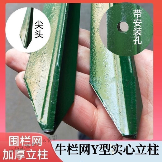 Mihong Cattle Fence Net Column Solid Lace Triangular Column Extra Thick Farm Fence Column Bracket Thickened Fixed Piles 1.3 Meters High (Anti-Lodging Columns) 10 Straight Edge Solid Steel Columns