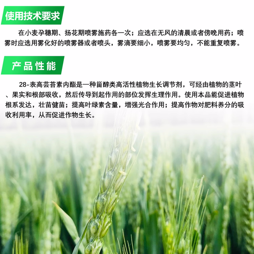 28 table high brassinolide plant growth regulator to protect flowers and fruit trees Yuntai lactone foliar fertilizer pesticide 1000g*5 bottles
