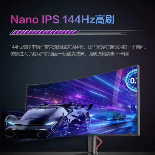 Xinghuachen 38-inch 4K ultra-wide curved 21 9 fish screen monitor professional e-sports game stock trading office desktop computer rotating lift 34-inch low blue light IPS screen 38-inch 4K 144HZ curved high brush professional e-sports game