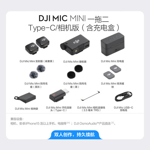 DJI Mic Mini mini wireless noise-cancelling lavalier microphone, outdoor interview live broadcast vlog mobile phone camera, high-quality sound quality button-type radio microphone, one for two (two transmitters and one receiver, including charging box) VLOG package, including Lightning adapter, compatible with all Android + Apple series