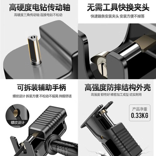 Dipur small electric drill to electric saw reciprocating saw conversion head household curve saw handheld universal woodworking saw saber saw