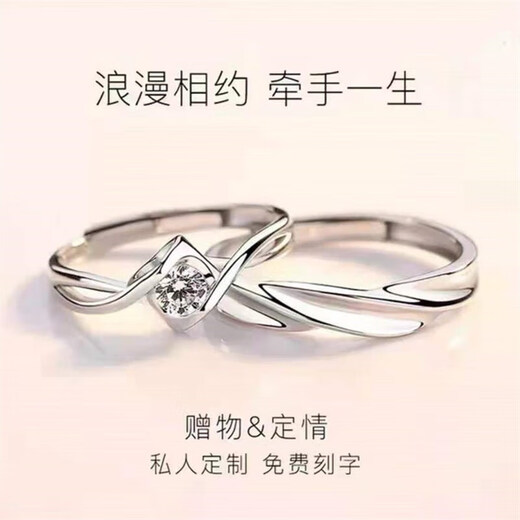 Chow Tai Fook Couple Ring Sterling Silver Adjustable Engraving S999 Pure Silver Men's and Women's Rings Valentine's Day Birthday Gift for the Rest of Life (Live Adjustment) + Counter Gift Box Women's Single Ring