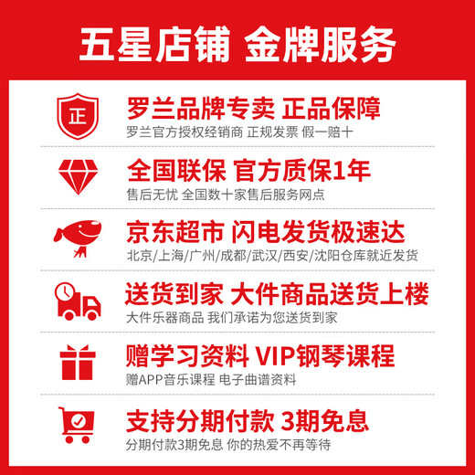 Roland electric piano FP18 heavy hammer keyboard 88 keys adult grade portable children beginners entry smart electric piano FP-18+ single pedal