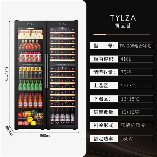 TYLZA red wine cabinet, ice bar, thermostatic cabinet, display cabinet, wine and tea refrigerator, fresh beer beverage, multi-functional home living room, kitchen, office refrigerator TW-208 four temperature zone double door combination ice bar and wine cabinet