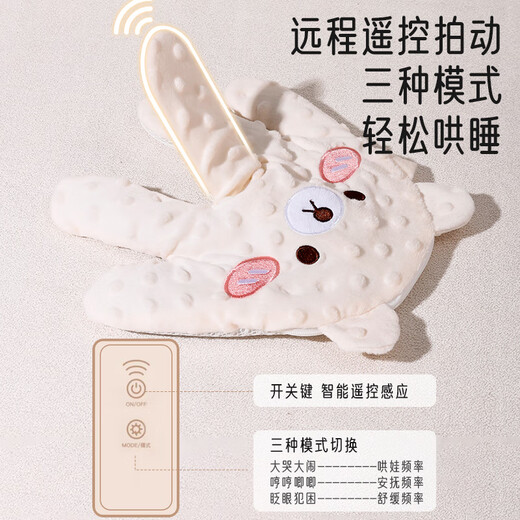 Aibaoxi baby soothing palm automatically pats the baby to sleep, electric soothing pillow to prevent jumps 0-3 years old Mi Xiaoxiong 2501