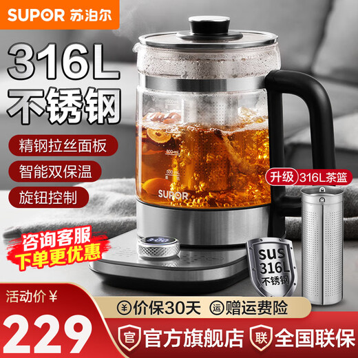 SUPOR Health Pot 1.5L Tea Maker 316L Stainless Steel Health Pot with Filter Multifunctional Insulation Tea Kettle Electric Kettle Kettle Intelligent Double Insulation 316L Stainless Steel 1.5L