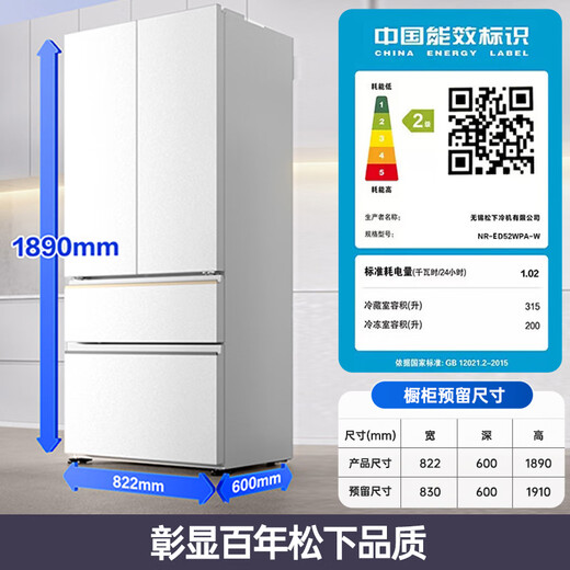 Panasonic's new subsidy Big Seal series refrigerator 515L large capacity ultra-thin zero-embedded multi-door French refrigerator automatic ice making air-cooled frost-free micro-freezing freshness ED52WPA Spring Snow White 515L automatic cleaning ice making ED52WPA