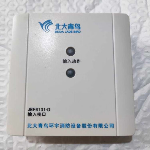 Beida Jade Bird JBF6131-D fire door input interface module fire door monitoring system