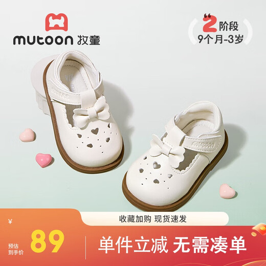 Shepherd Girl Baby Princess Toddler Shoes Spring and Autumn Sweet Infant Non-Slip Soft Sole Small Leather Shoes Milk White Size 23
