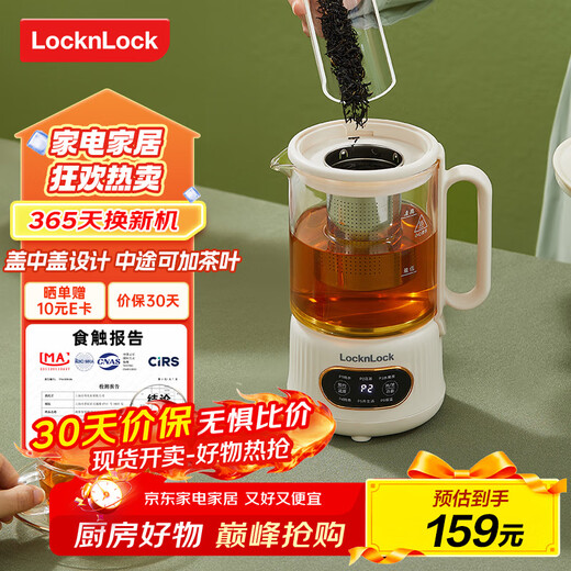 LOCK&LOCK health pot small one-person office electric kettle teapot 0.75L tea boiler flower teapot household kettle EJK3515WHT stew pot