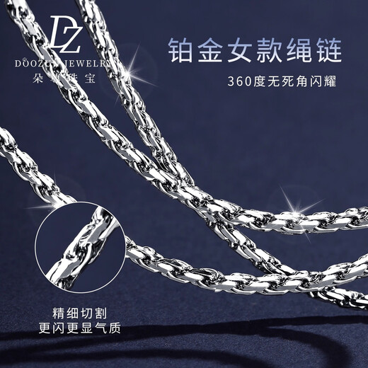 Duozun pt950 platinum necklace for women platinum platinum necklace for women clavicle chain solid rope chain versatile plain chain for women weight 15.5g length 45cm thick about 1.9mm
