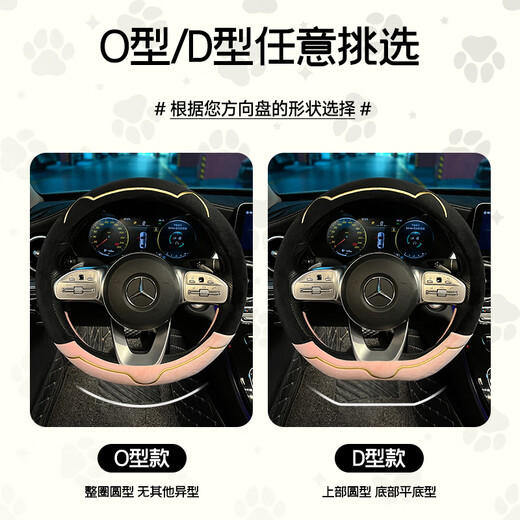 RATHBONE is suitable for Tesla Haval H6 Volkswagen steering wheel cover in winter suede anti-slip steering wheel protective cover