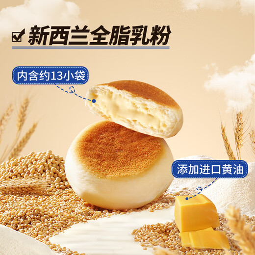 Three Squirrels Soy Milk Meal Pack 580g Boxed Breakfast Meal Replacement Egg Butter Bread Snack Satisfy Late Night Snack