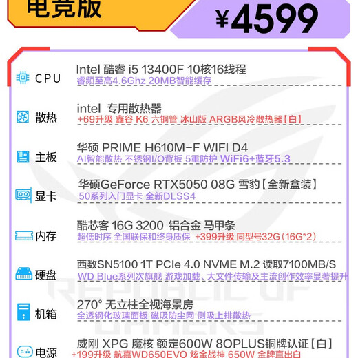 ASUS 5070 host family bucket 5060/5060Ti/5050 graphics card 14600KF assembled computer e-sports game console 13400f desktop DIY complete machine white sea view room 13400F + ASUS RTX 5050 Snow Leopard e-sports version