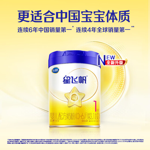 Feihe Xingfeifan Infant Formula Milk Powder 1 Stage (0-6 months) 700g Patented OPO Child Care Subsidy
